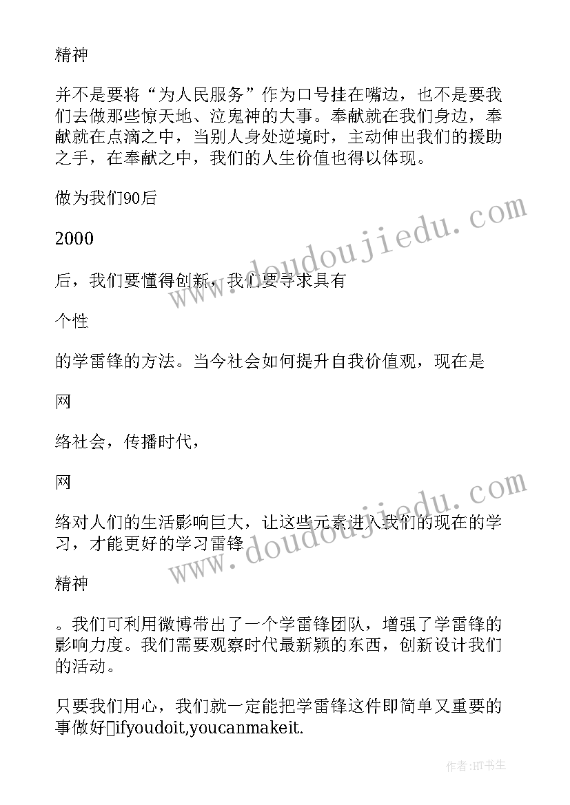 我向往的小学演讲稿(汇总5篇)