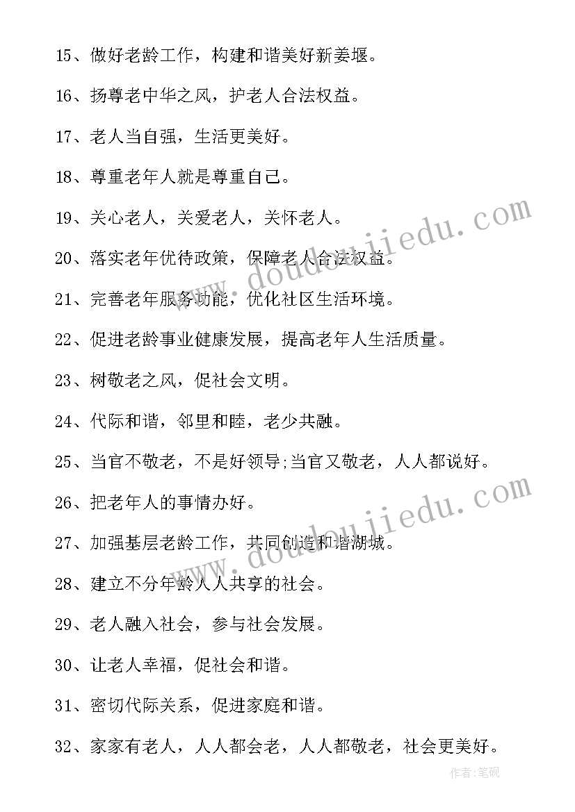 党日活动横幅 户外活动的横幅标语(汇总5篇)