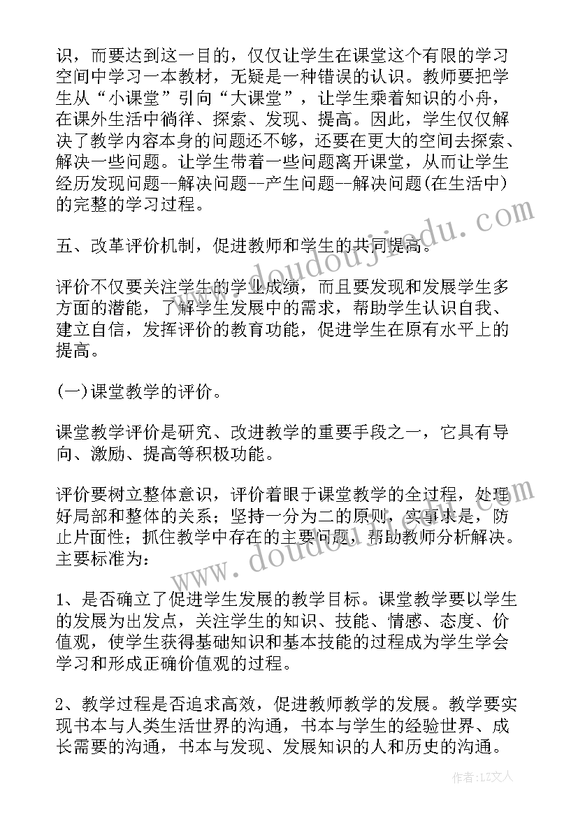 2023年课程计划是由谁制定的 课程计划心得体会(通用7篇)