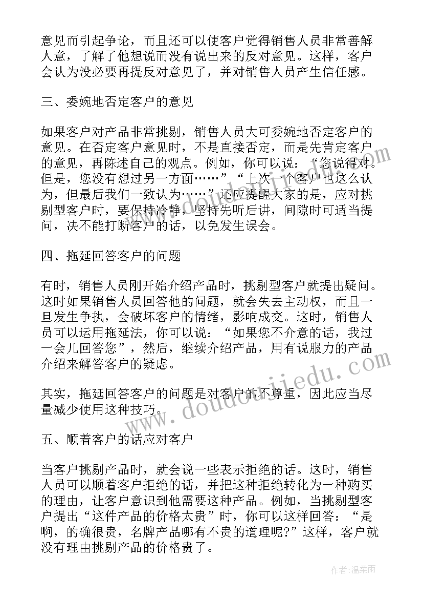 耐心的文案及感悟(模板5篇)