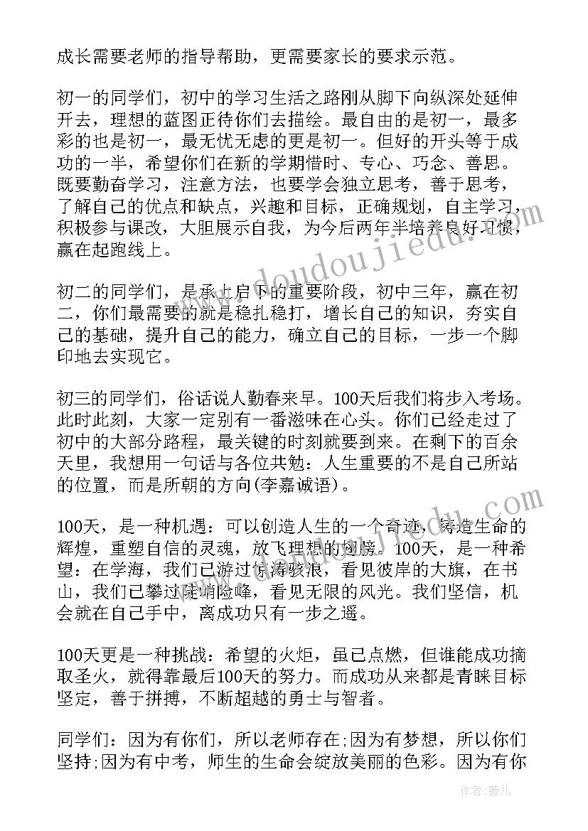 最新局长致辞演讲稿(模板5篇)