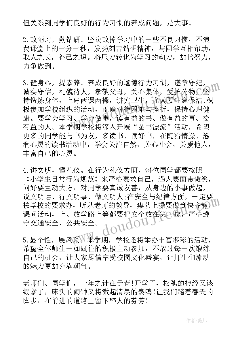 最新局长致辞演讲稿(模板5篇)