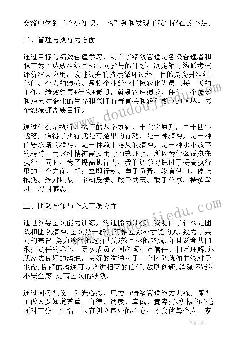 2023年团干自我鉴定(精选8篇)