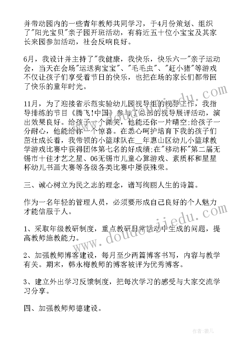 最新幼师喷泉分享心得体会(模板5篇)