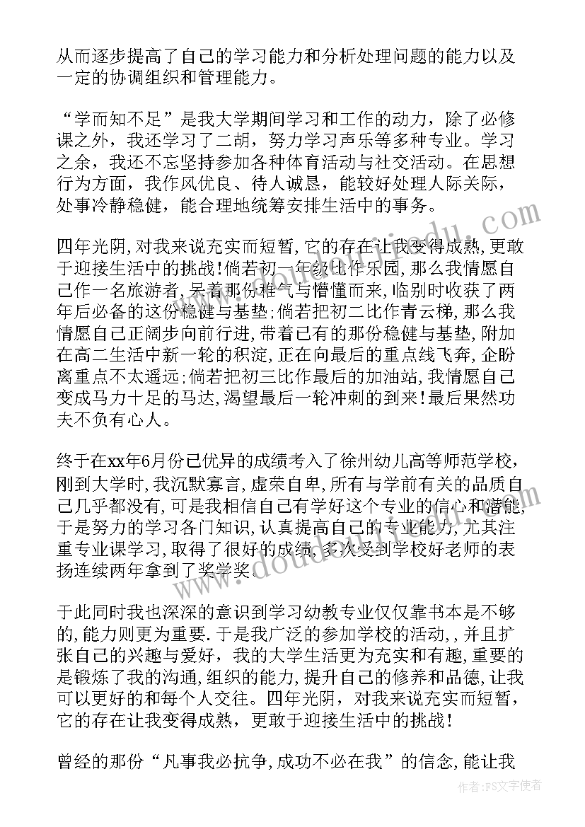 建筑类大学生自我鉴定(通用7篇)