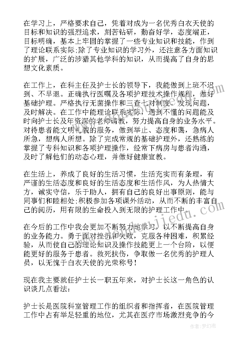 2023年急诊科护士自我鉴定考核 护士自我鉴定总结(精选5篇)