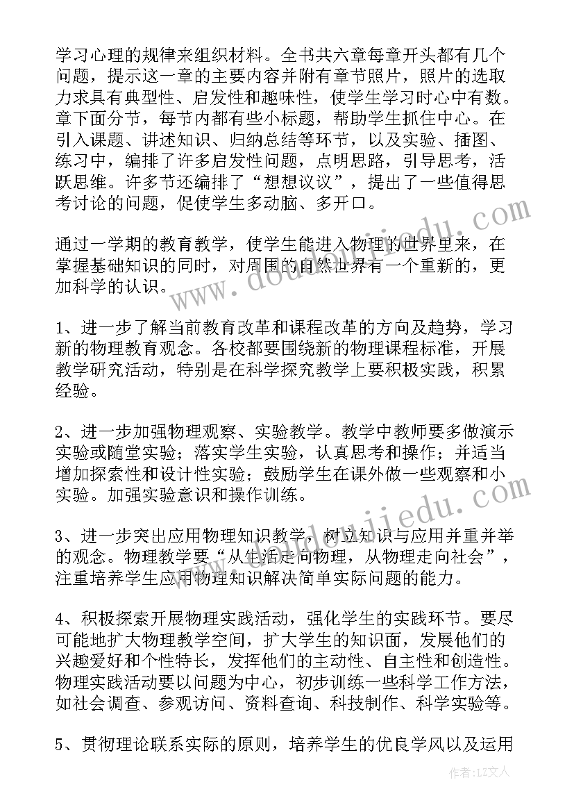 儿童绘画教学计划 个人教学计划表(大全9篇)