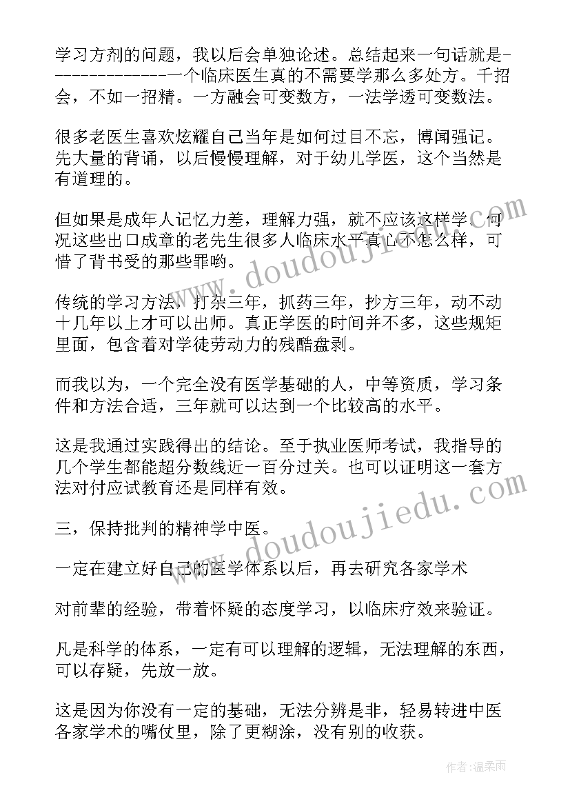 2023年理疗科出科自我鉴定(通用10篇)