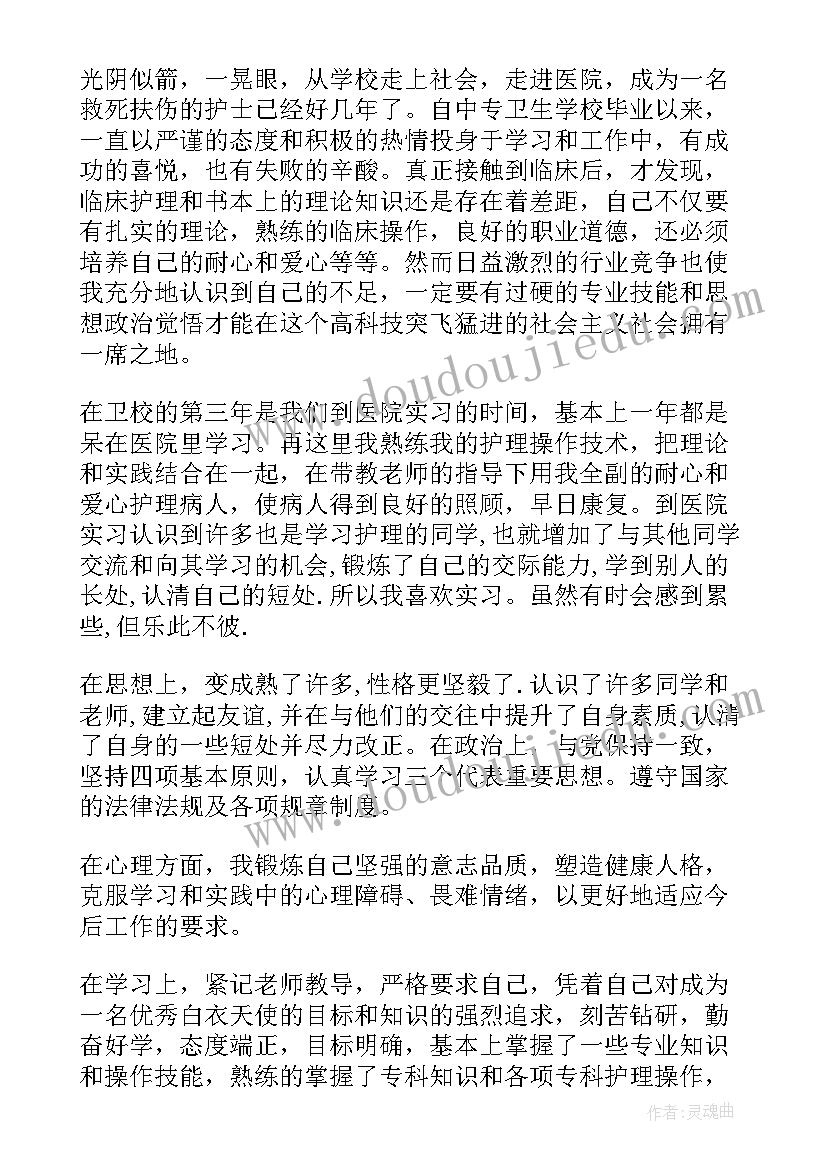 最新团课结业自我鉴定(大全5篇)