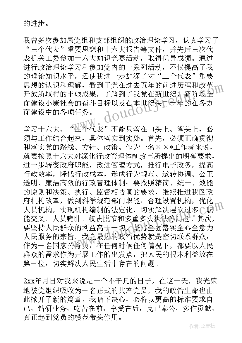 教师交流期满综合评价 教师见习期满考核定级表自我鉴定(模板5篇)