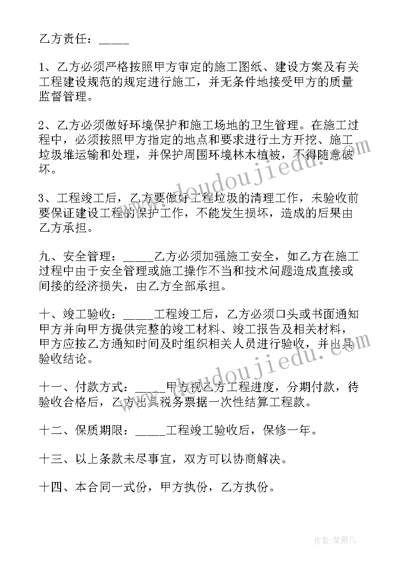 最新天津小型建设工程施工合同(优质5篇)