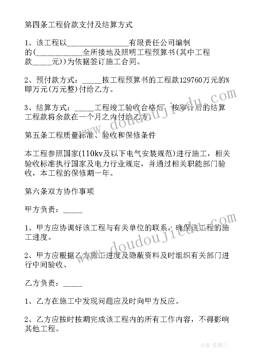 最新天津小型建设工程施工合同(优质5篇)