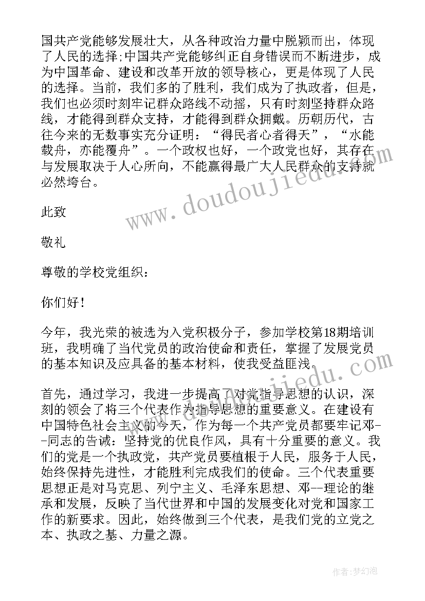 最新思想汇报积极分子口头(汇总5篇)