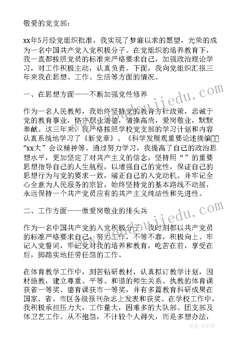 最新思想汇报积极分子口头(汇总5篇)