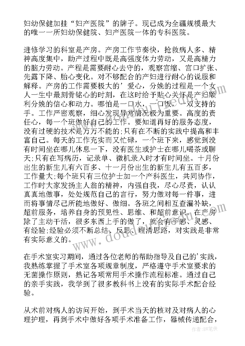 2023年脑科护理出科自我鉴定总结(实用5篇)