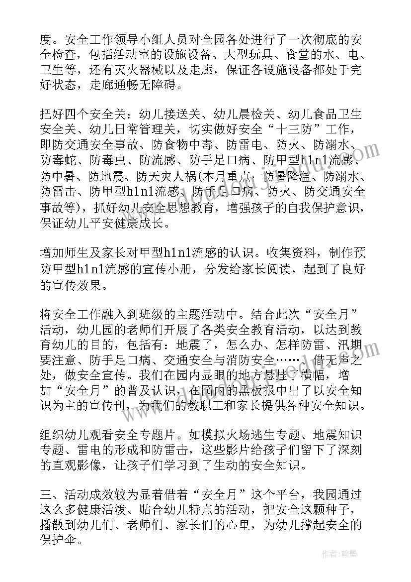 最新法学会双百活动总结(优质5篇)