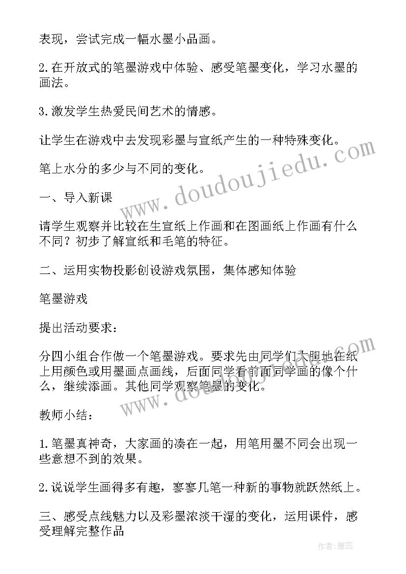 有趣的树教案 小学美术教学反思(大全7篇)