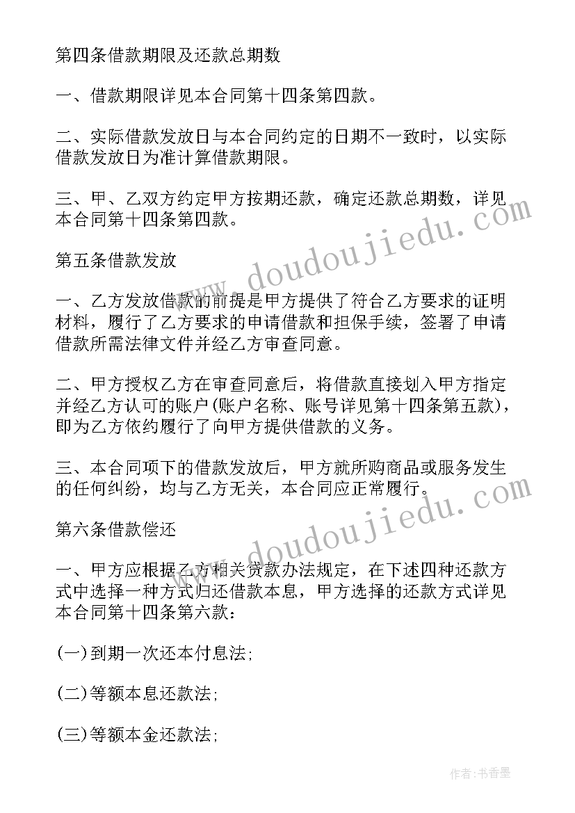 2023年公司向股东个人借款协议(优秀10篇)