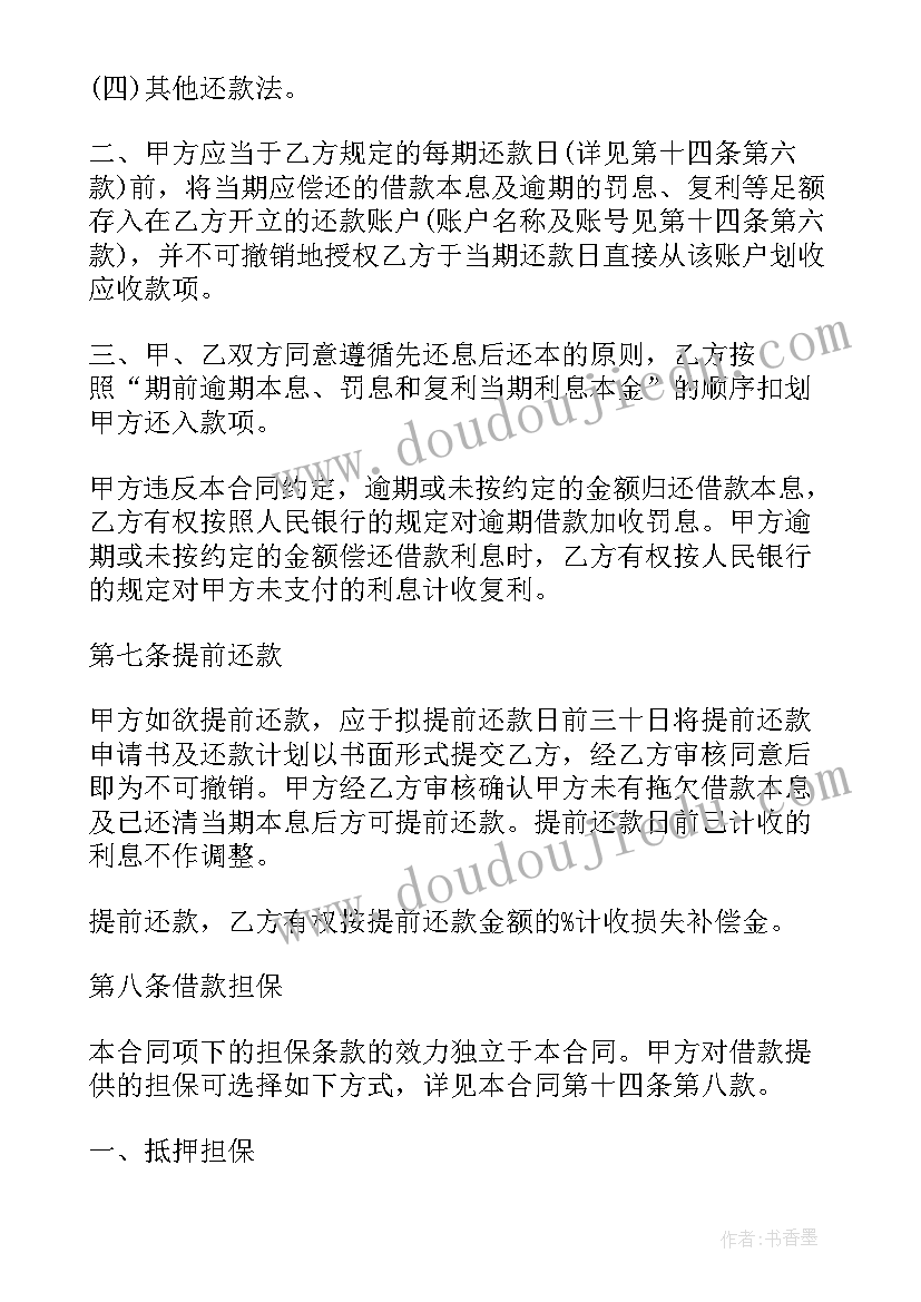 2023年公司向股东个人借款协议(优秀10篇)