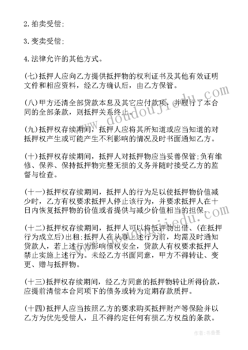 2023年公司向股东个人借款协议(优秀10篇)