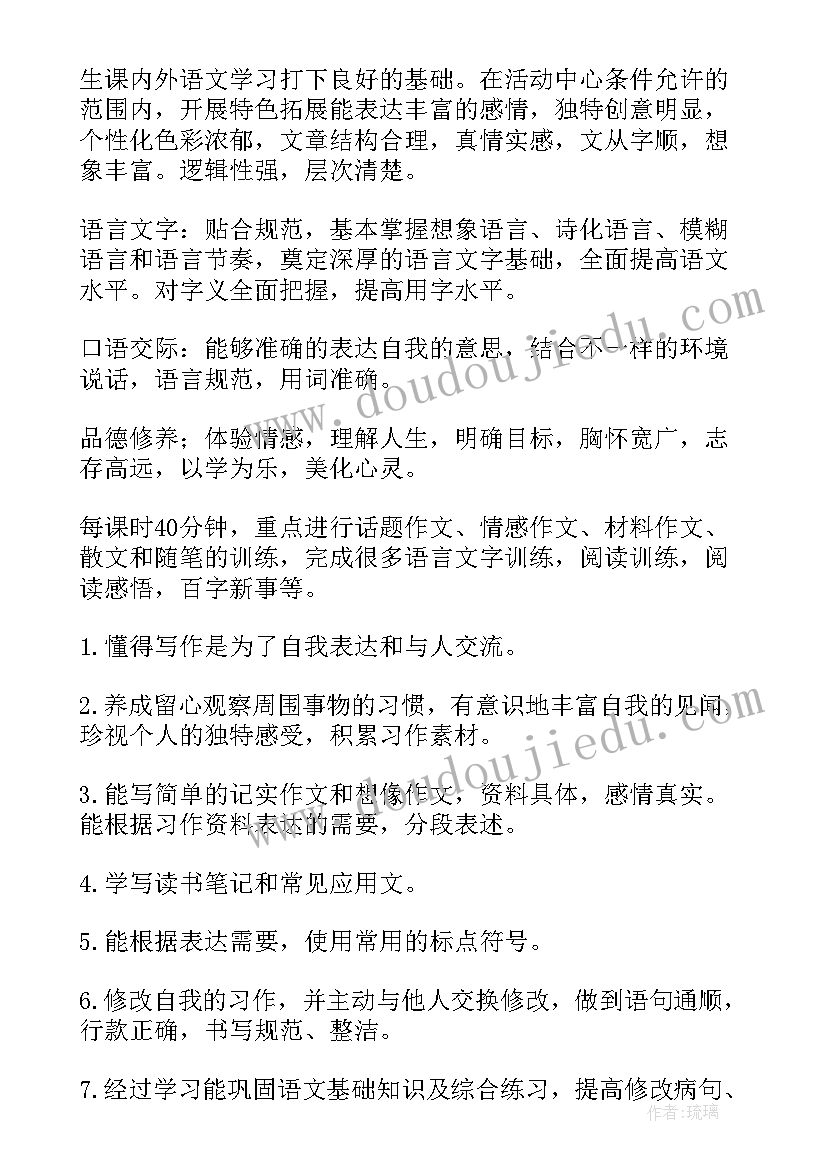 2023年小学生第二课堂活动计划方案(汇总5篇)