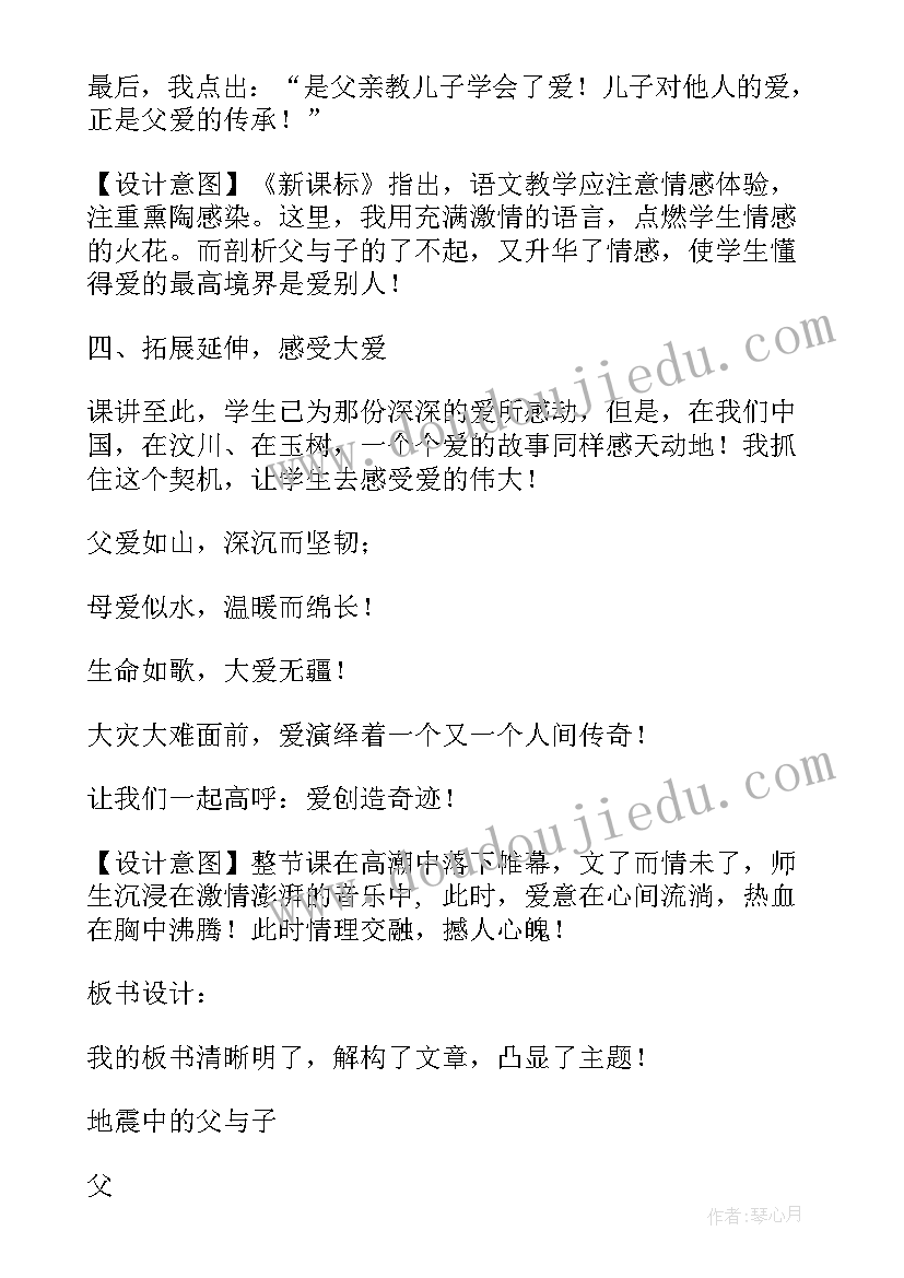 2023年信息技术表格教案(优秀5篇)