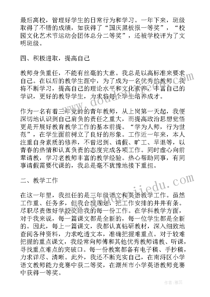 2023年大学教师个人自评 大学教师党员自我鉴定(汇总8篇)