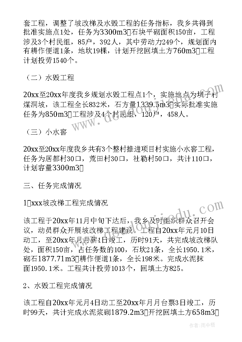 最新安装工程竣工验收自评报告(汇总5篇)