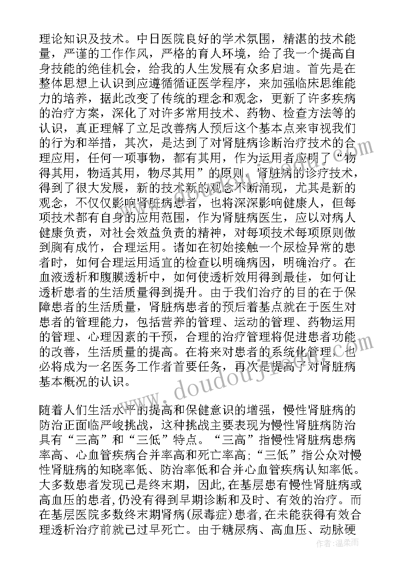 儿科进修护士自我总结(实用7篇)