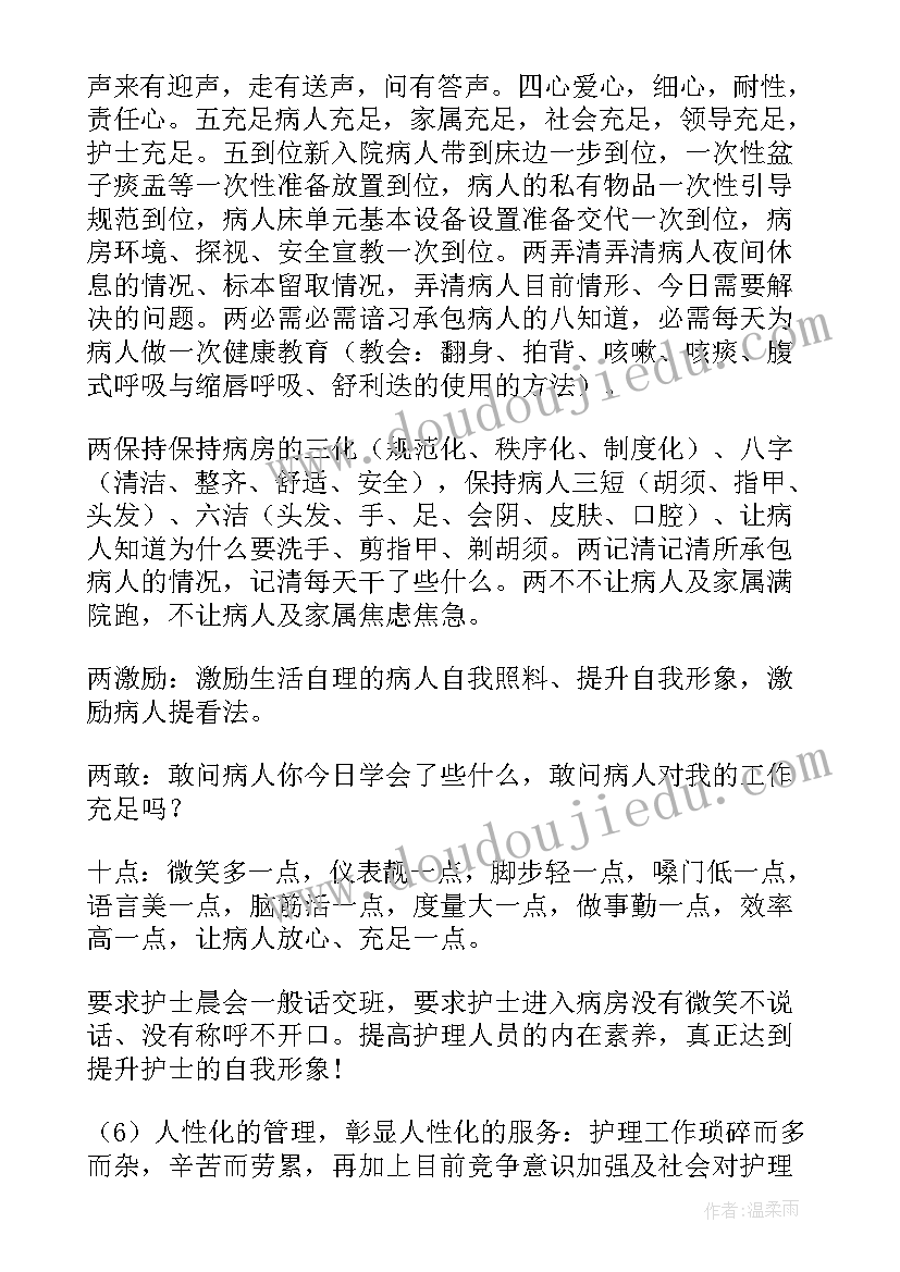 儿科进修护士自我总结(实用7篇)