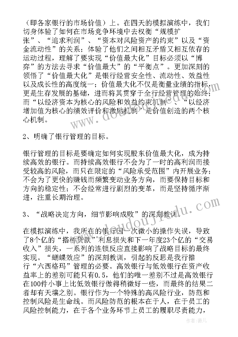 2023年建设运营心得体会 运营管理心得体会(实用7篇)