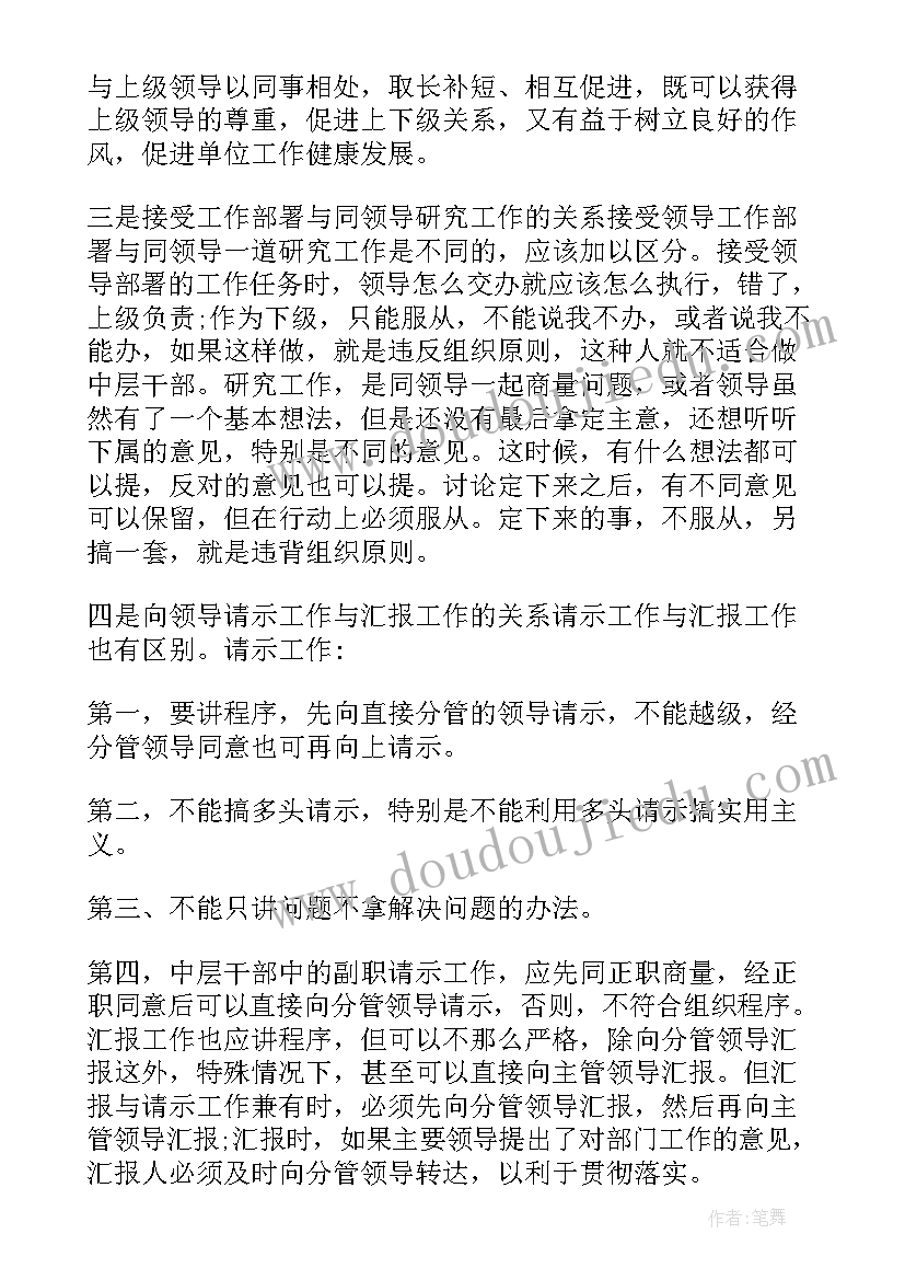 2023年团学干部考核表自我鉴定(大全5篇)