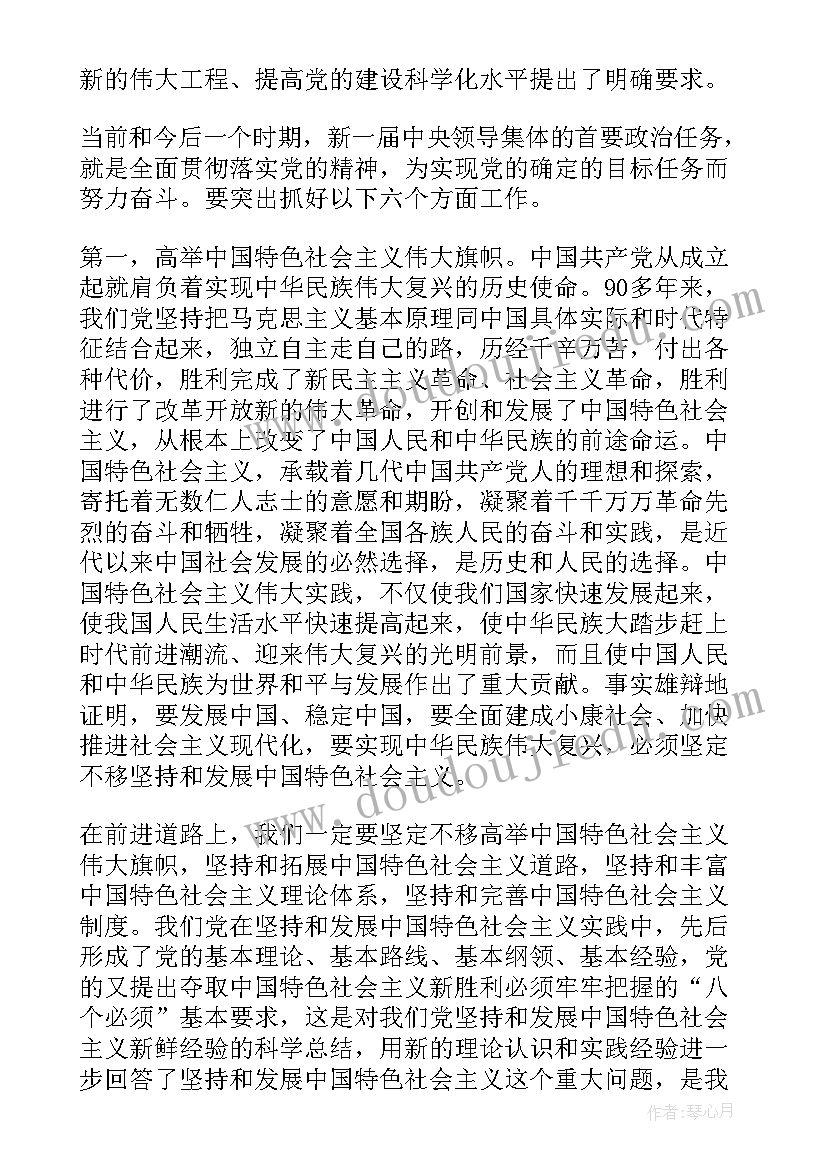 解放思想实事求是团结一致向前看全文字数 解放思想实事求是团结一致向前看读后感(汇总5篇)