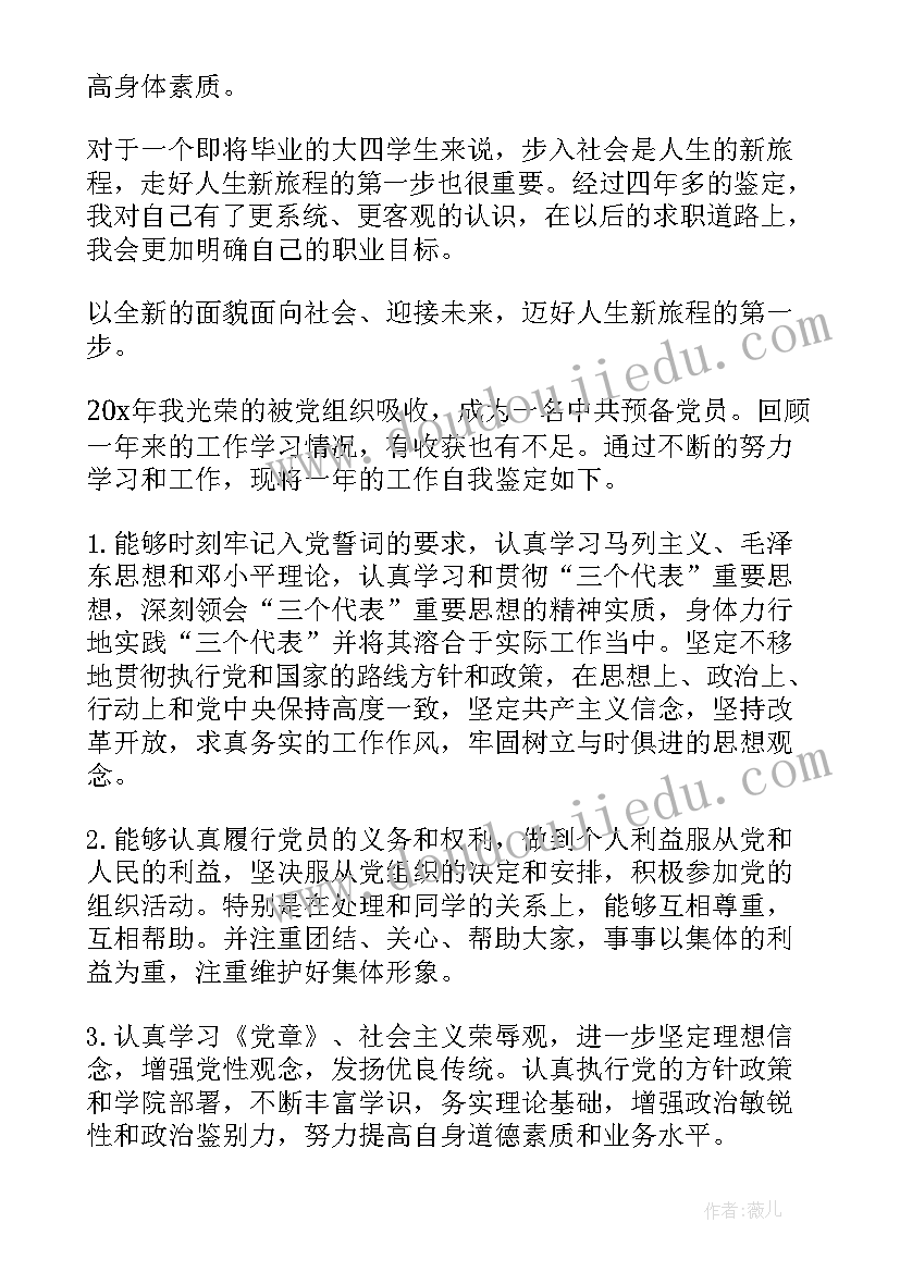 2023年远程教育毕业填报自我鉴定 浙大远程教育毕业自我鉴定(实用5篇)