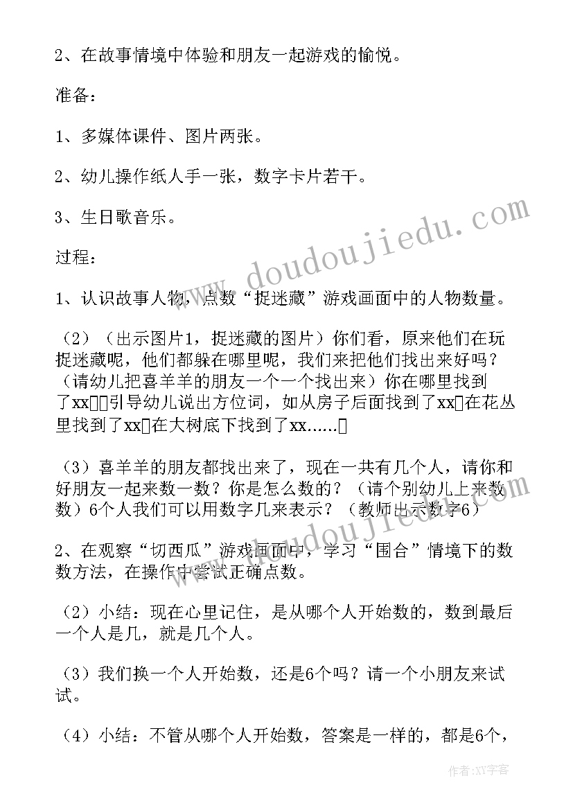 2023年中班科学活动我能帮上小乌鸦反思 中班科学教案我们的鸟类朋友(大全10篇)