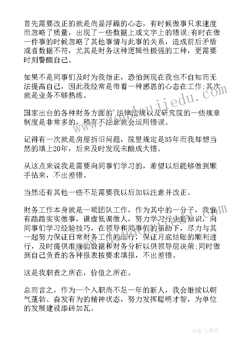 2023年学位证申请自我鉴定(实用6篇)