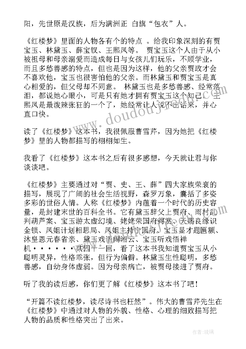 2023年摘抄带读后感(优秀9篇)