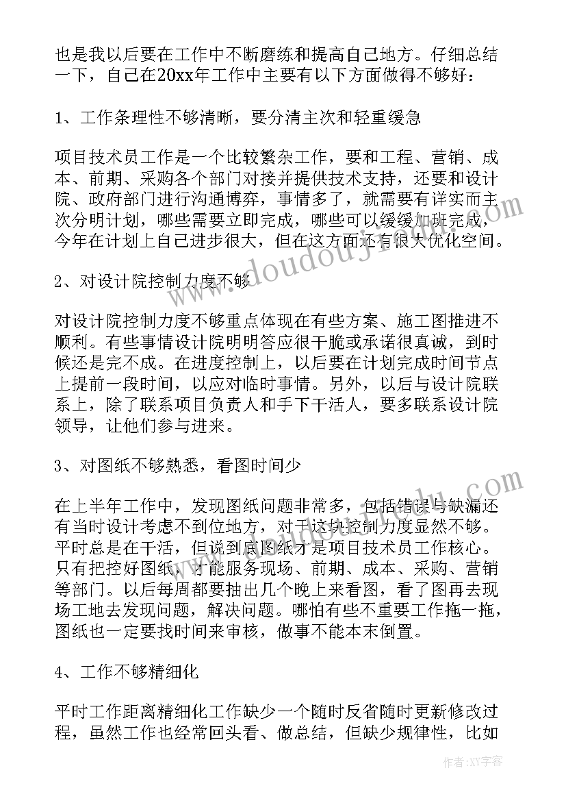 读后感和评价的区别 在孩子的起点上评价读后感(优质5篇)