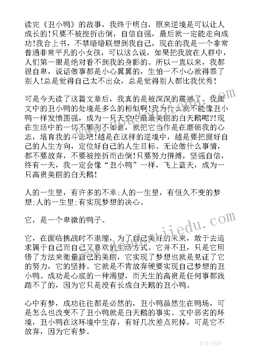 2023年孵蛋读后感(实用9篇)