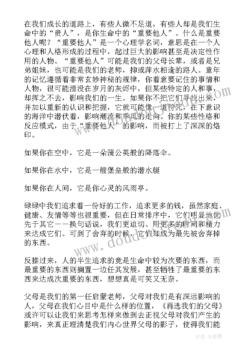 游戏读后感 扑克游戏读后感(模板6篇)