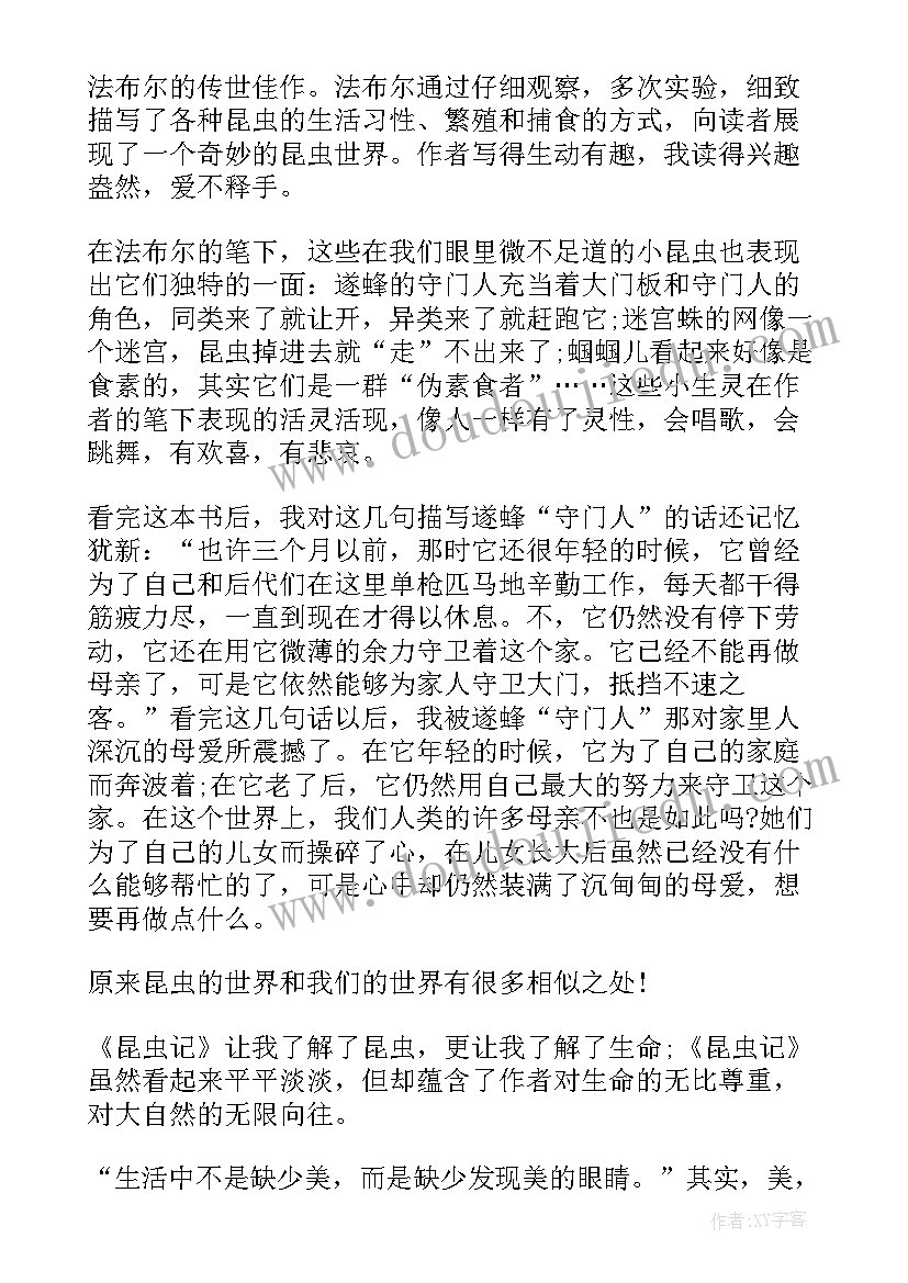 2023年高中读后感(实用10篇)