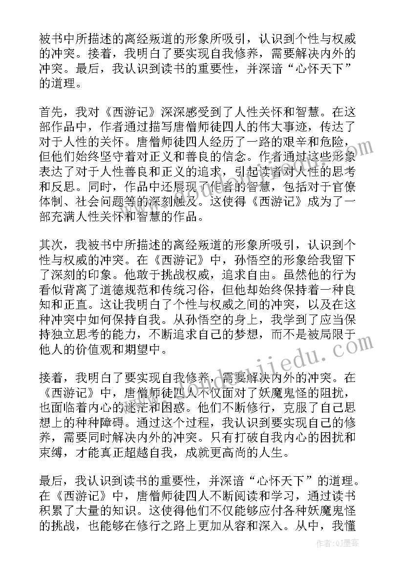 2023年黑药的作用 学雷锋心得体会读后感(模板10篇)