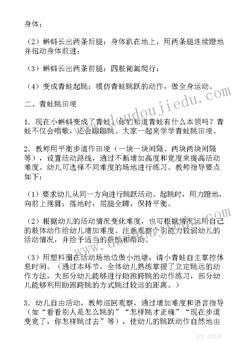 2023年幼儿园区角活动的设计与实施心得(实用5篇)