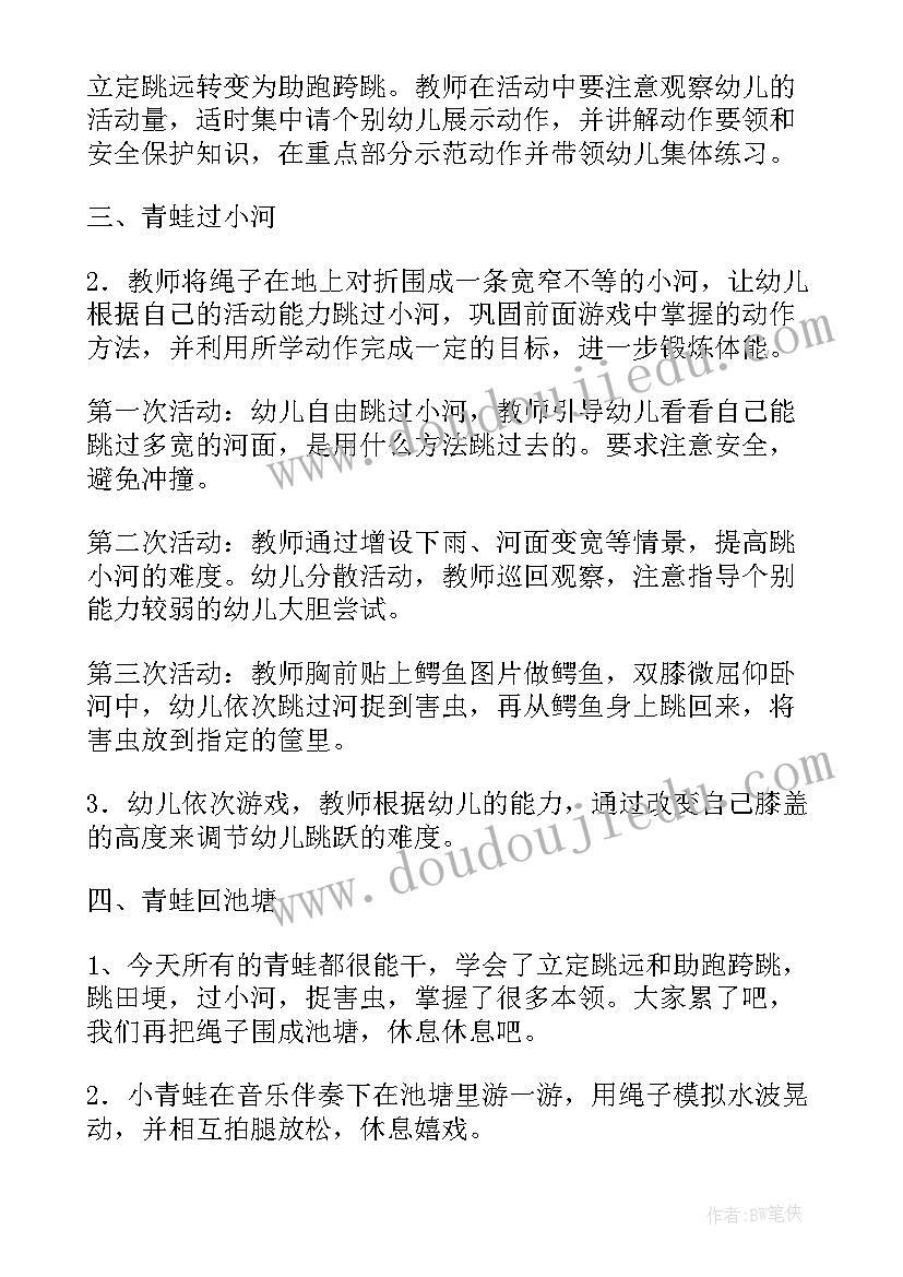 2023年幼儿园区角活动的设计与实施心得(实用5篇)