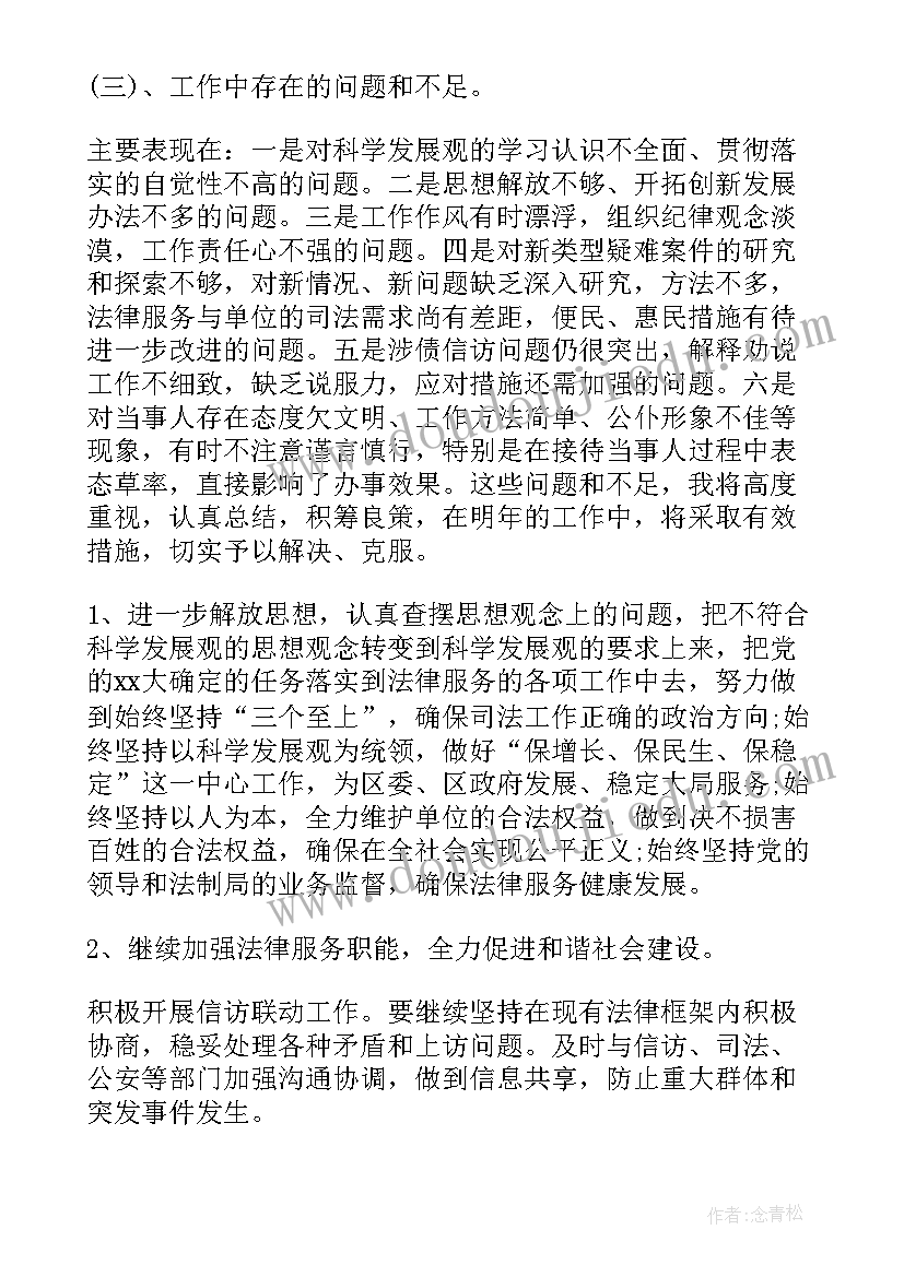 2023年律师讲座的读后感 青年律师的成长之路读后感(通用5篇)