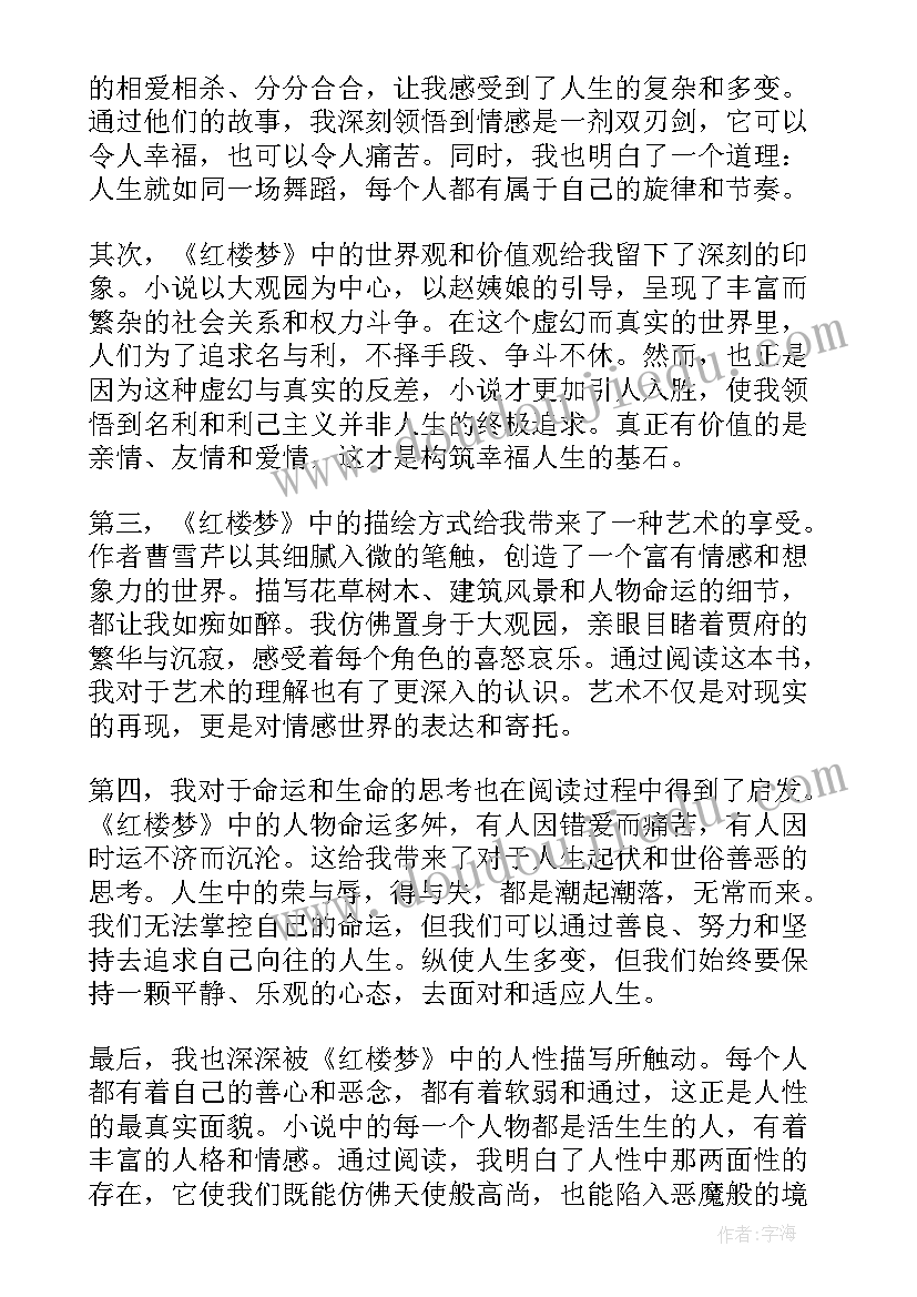 生命生命读后感 家读后感读后感(通用9篇)