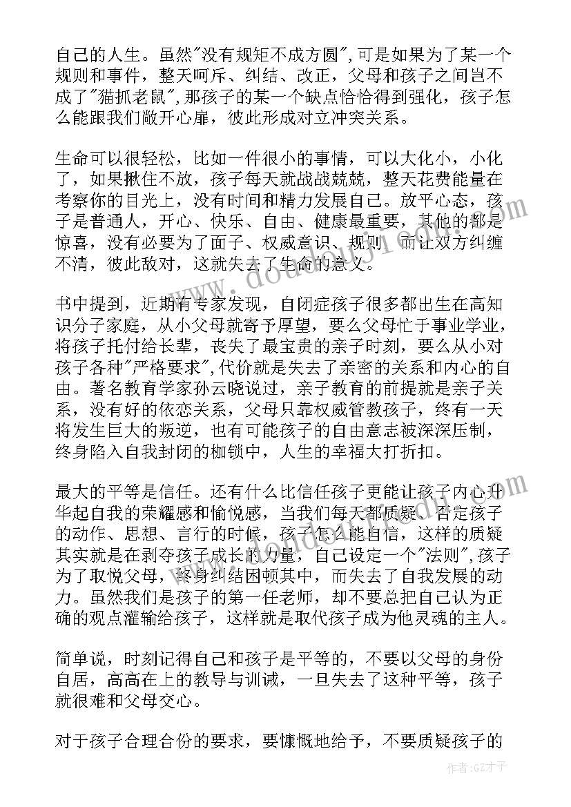 2023年读后感格式 读后感的基本格式(模板7篇)