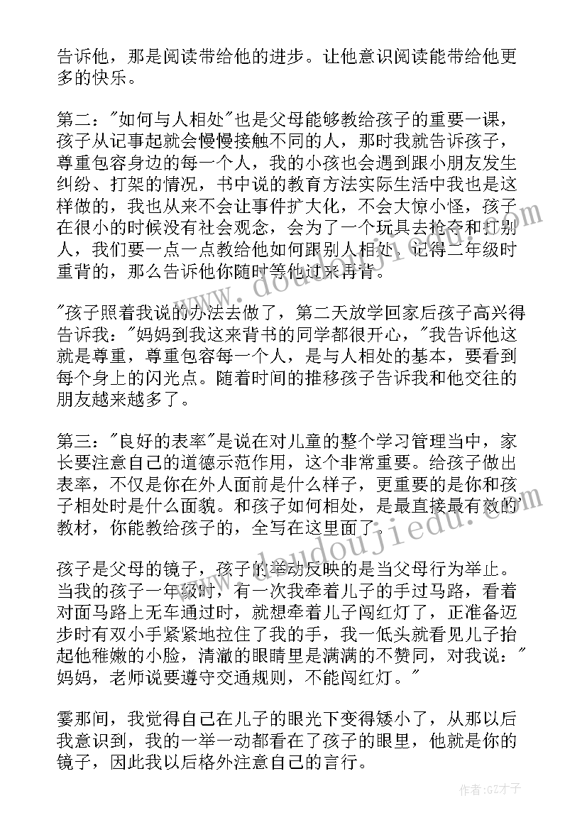 2023年读后感格式 读后感的基本格式(模板7篇)