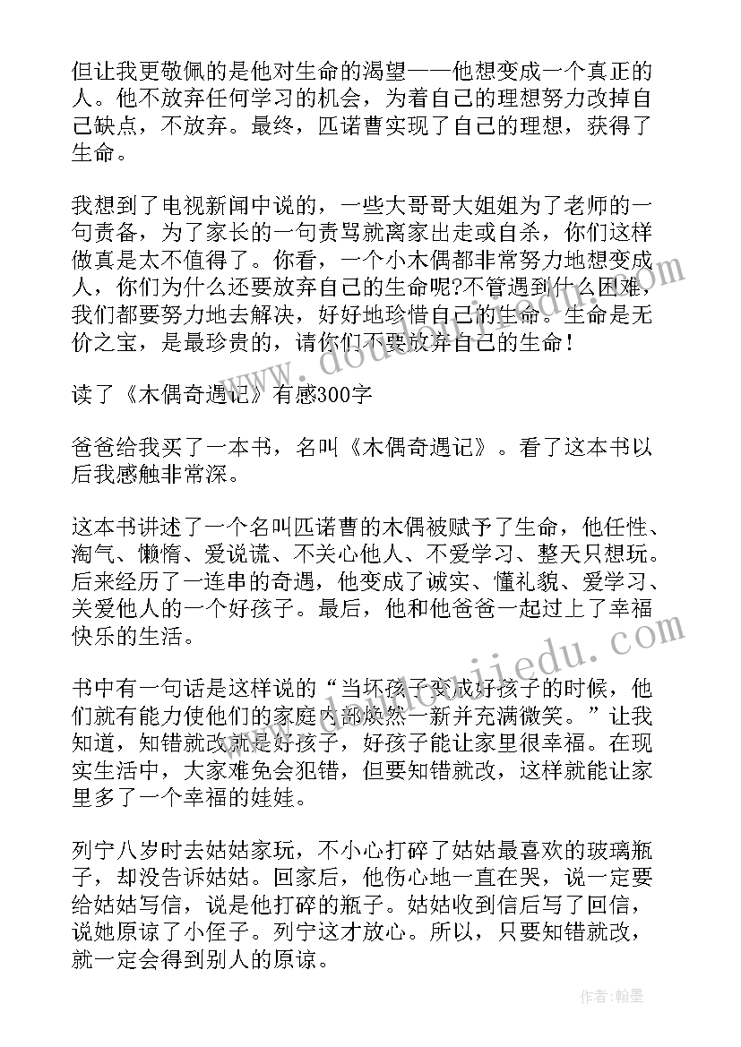 往事的读后感(模板5篇)