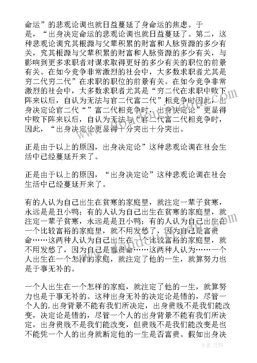 化学读后感 趣味化学读后感(汇总5篇)